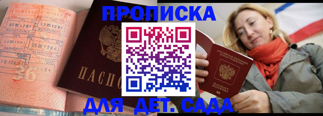 регистрация в Сорске