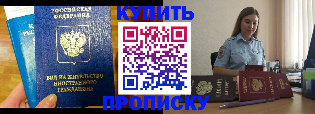 прописка гарантия в Сорске